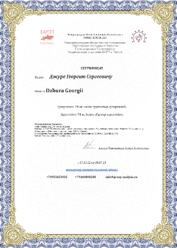 Группанализ онлайн, Донецк