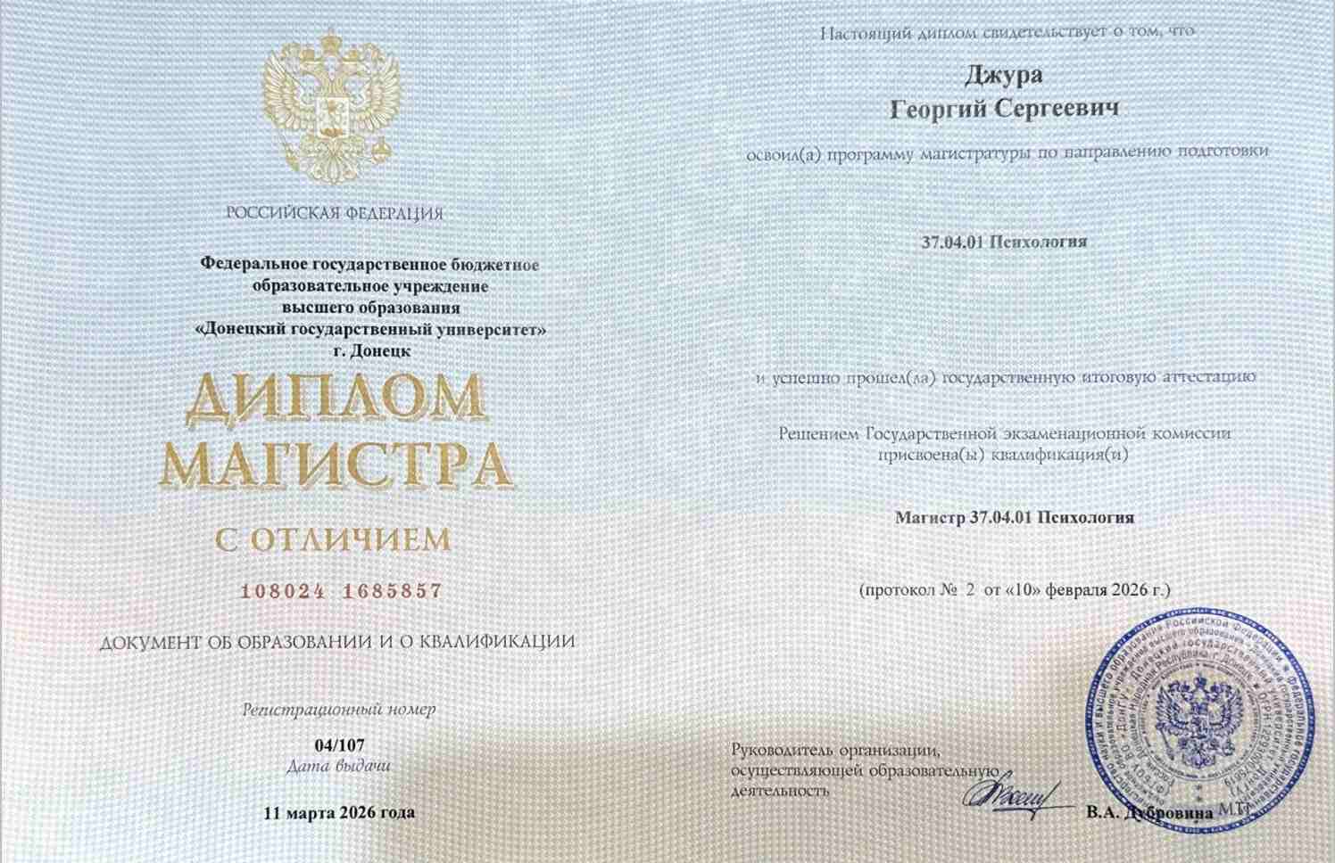 Психоаналитический психотерапевт онлайн, Донецк